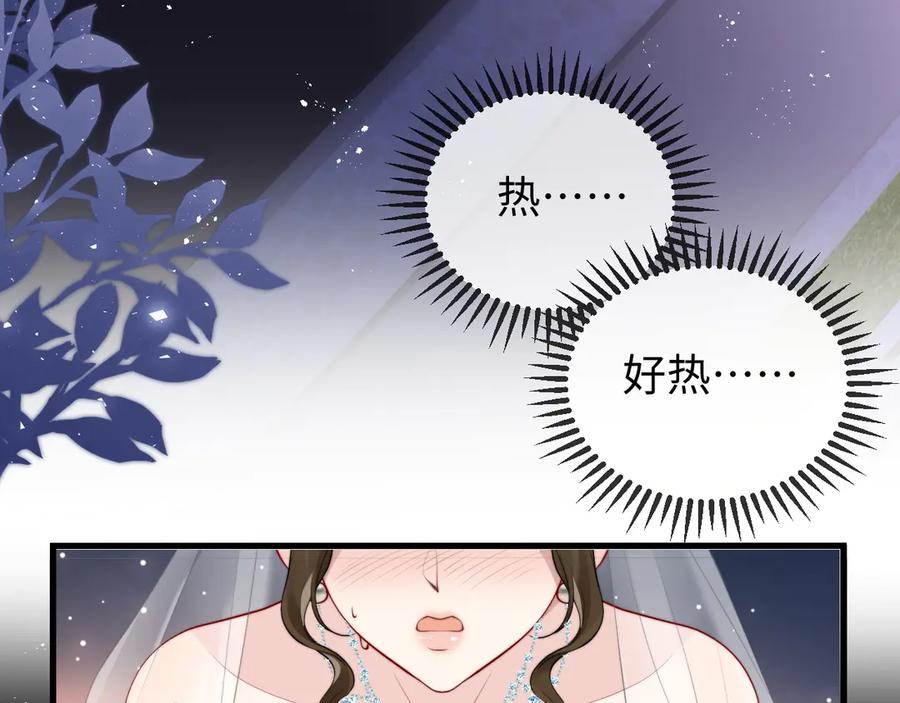 《在他深情中陨落》第1话 逃跑新娘落入怀 第75页
