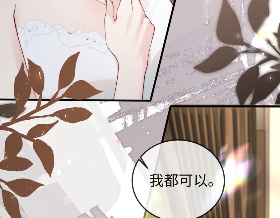 《在他深情中陨落》第1话 逃跑新娘落入怀 第240页