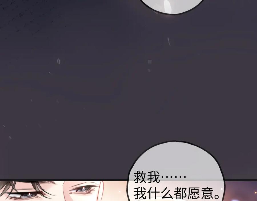 《在他深情中陨落》第1话 逃跑新娘落入怀 第168页