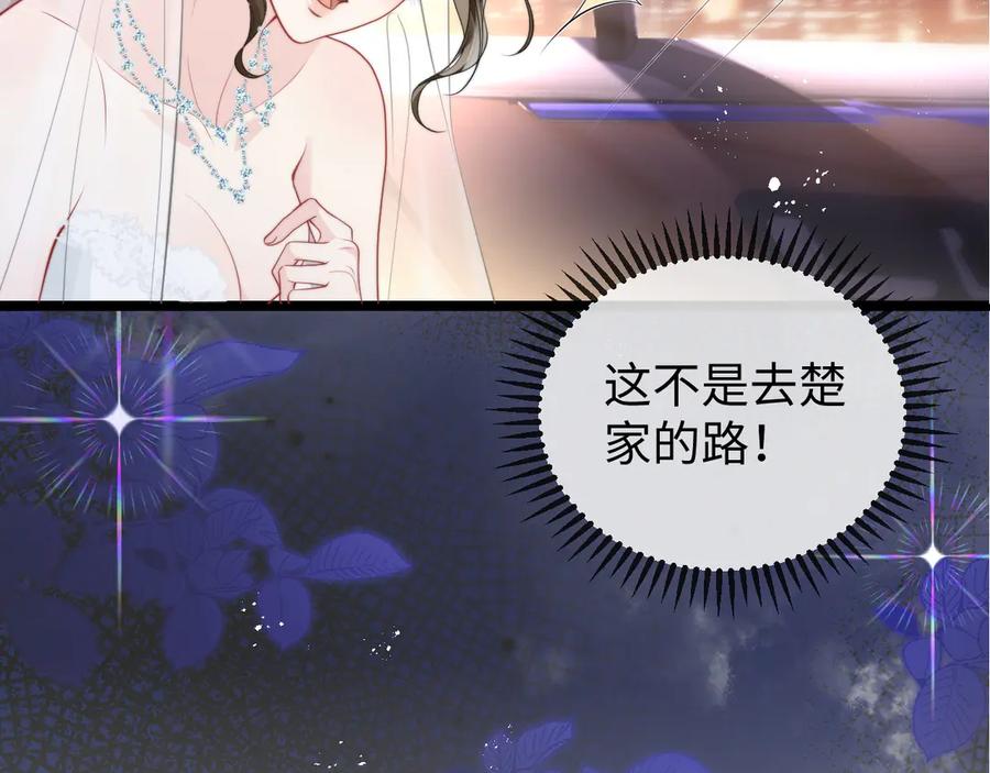 《在他深情中陨落》第1话 逃跑新娘落入怀 第84页