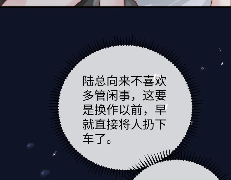 《在他深情中陨落》第1话 逃跑新娘落入怀 第182页