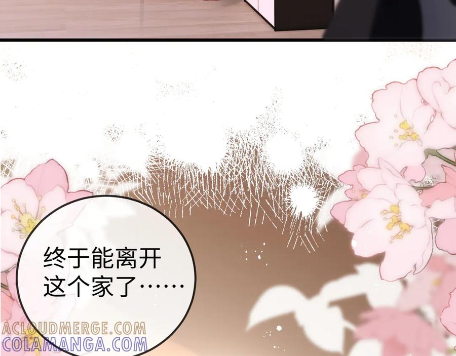 《在他深情中陨落》第1话 逃跑新娘落入怀 第9页
