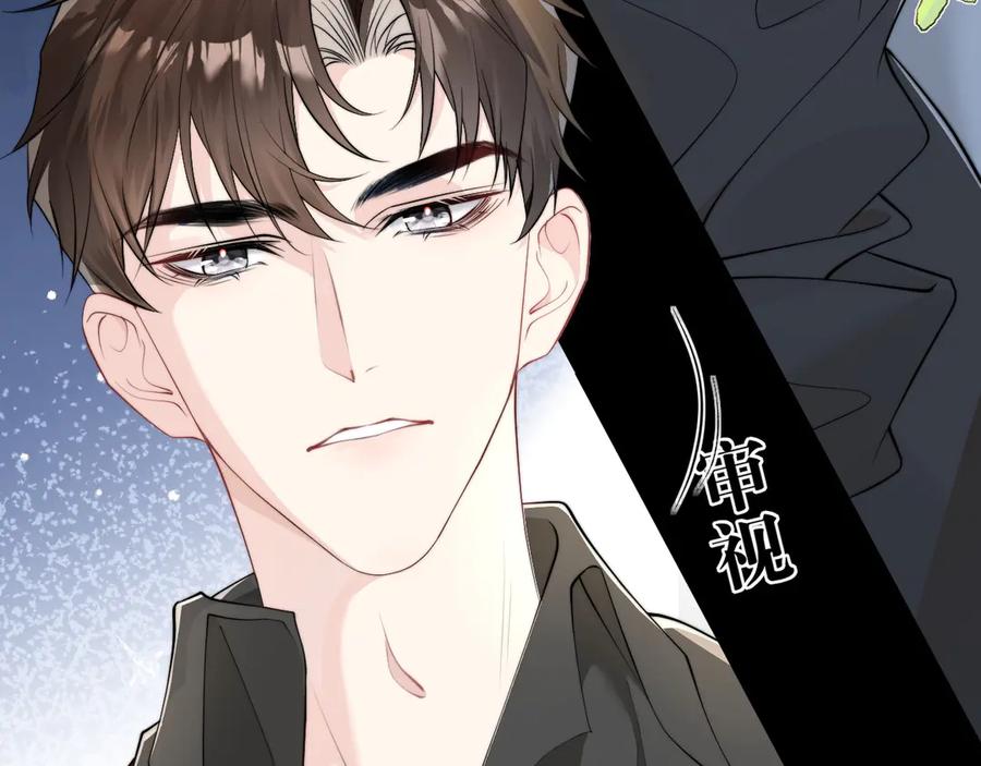 《在他深情中陨落》第1话 逃跑新娘落入怀 第139页