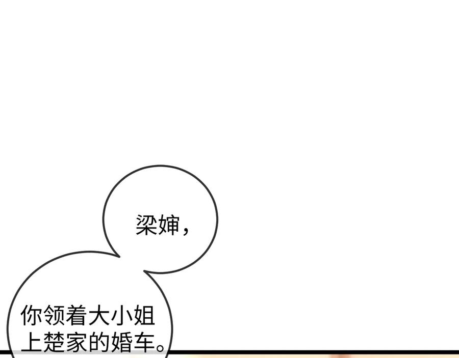 《在他深情中陨落》第1话 逃跑新娘落入怀 第55页