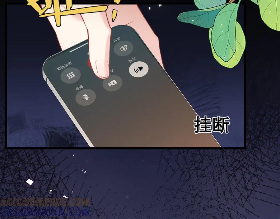 《在他深情中陨落》第1话 逃跑新娘落入怀 第129页