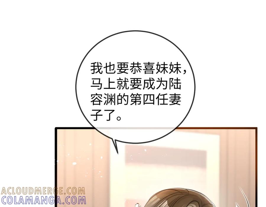 《在他深情中陨落》第1话 逃跑新娘落入怀 第33页