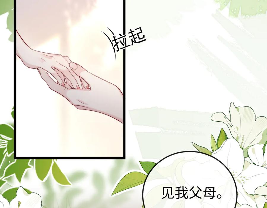 《在他深情中陨落》第1话 逃跑新娘落入怀 第266页