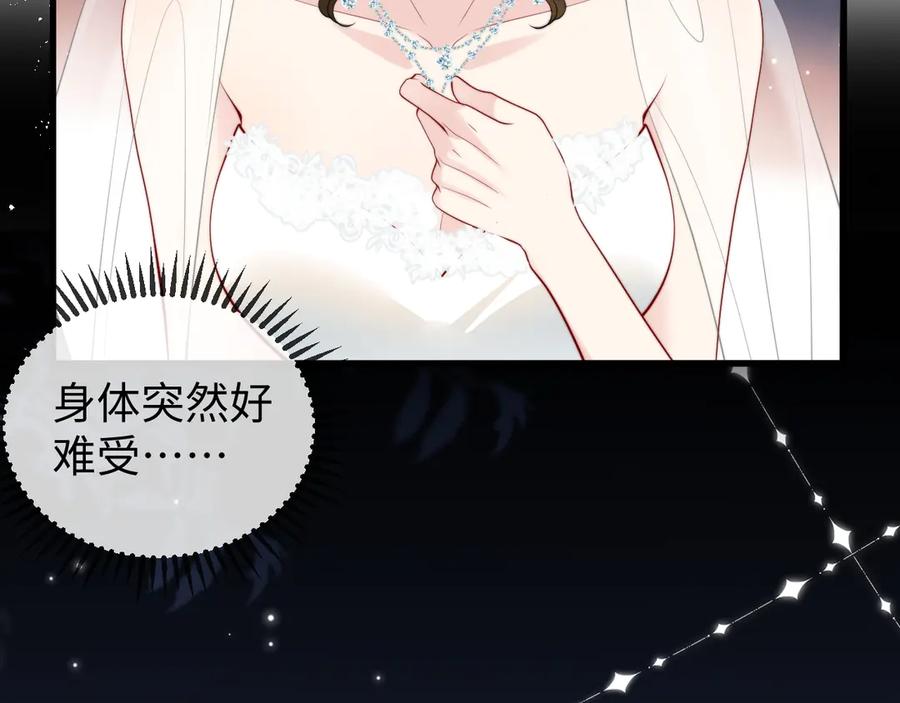 《在他深情中陨落》第1话 逃跑新娘落入怀 第76页