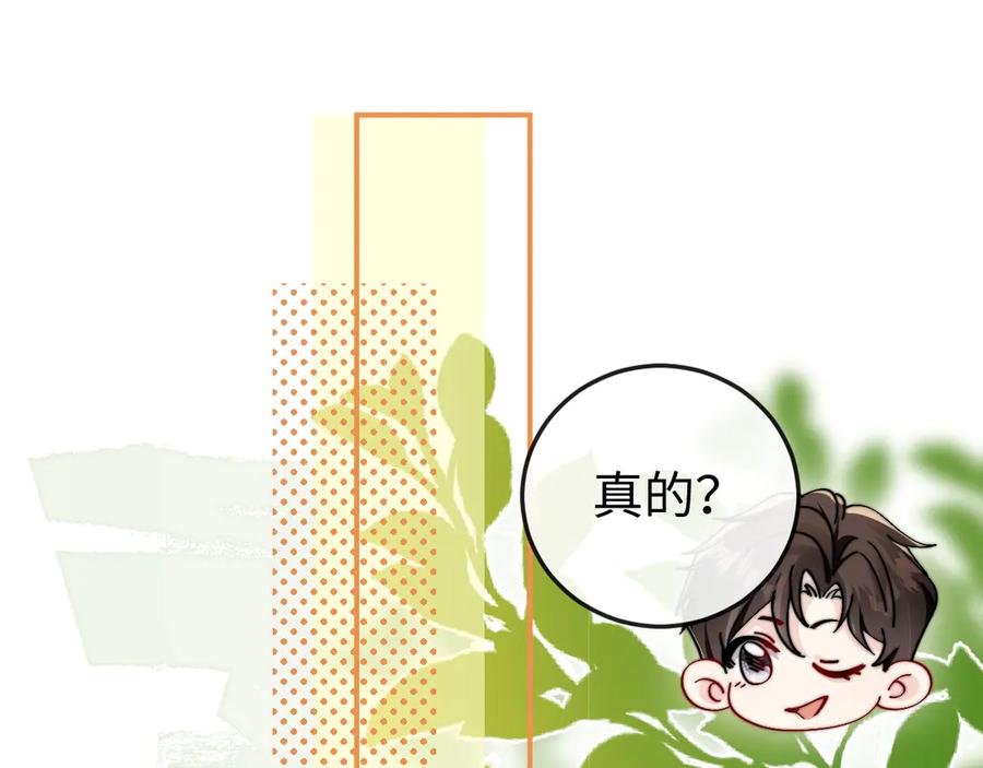 《在他深情中陨落》第1话 逃跑新娘落入怀 第263页