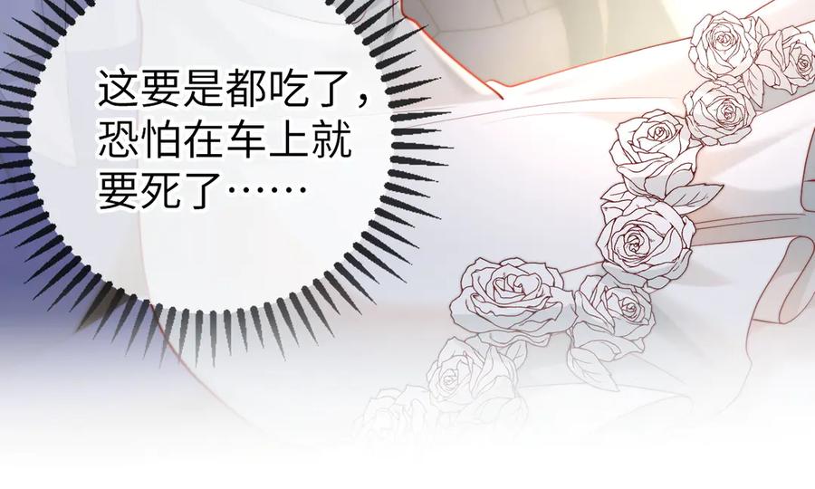 《在他深情中陨落》第1话 逃跑新娘落入怀 第160页