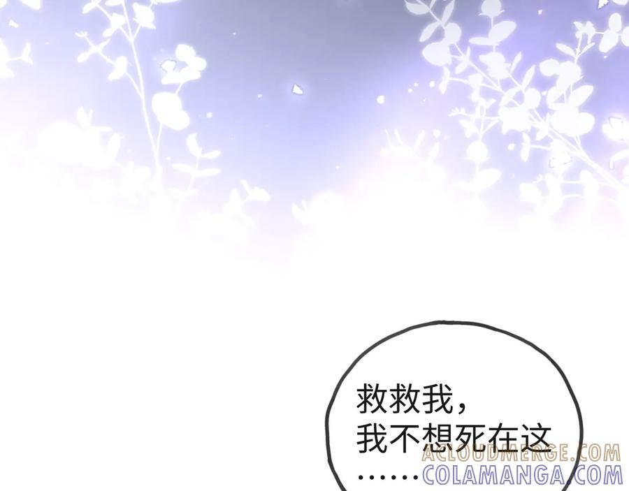 《在他深情中陨落》第1话 逃跑新娘落入怀 第185页