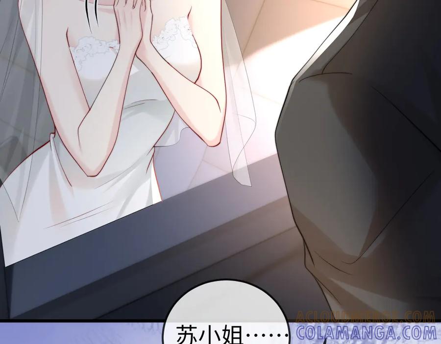 《在他深情中陨落》第1话 逃跑新娘落入怀 第149页