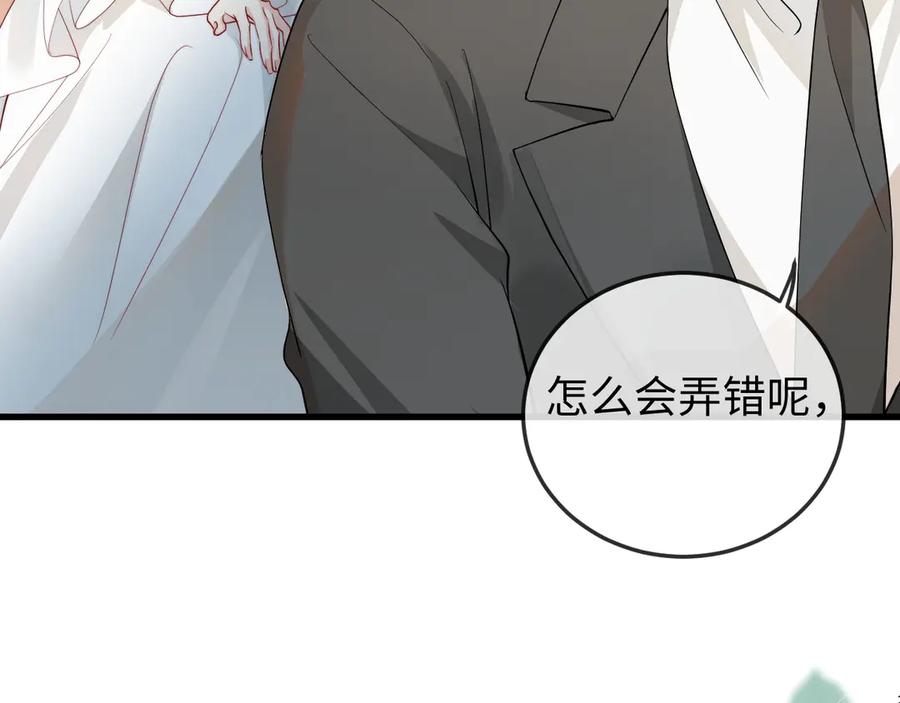 《在他深情中陨落》第1话 逃跑新娘落入怀 第95页