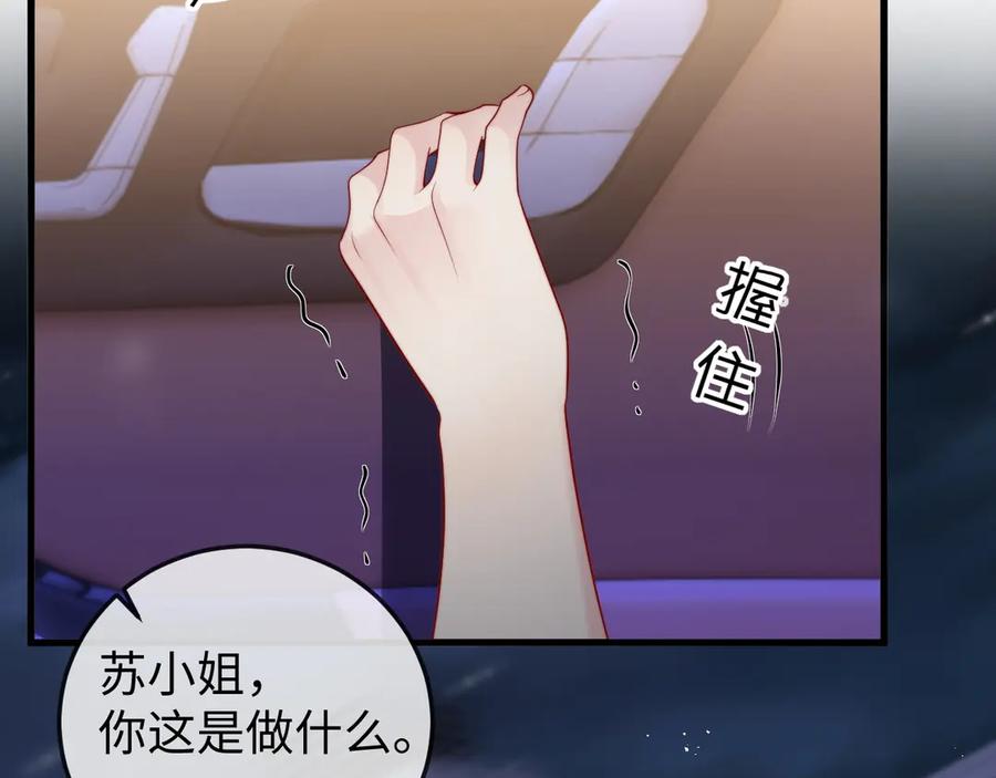 《在他深情中陨落》第1话 逃跑新娘落入怀 第104页