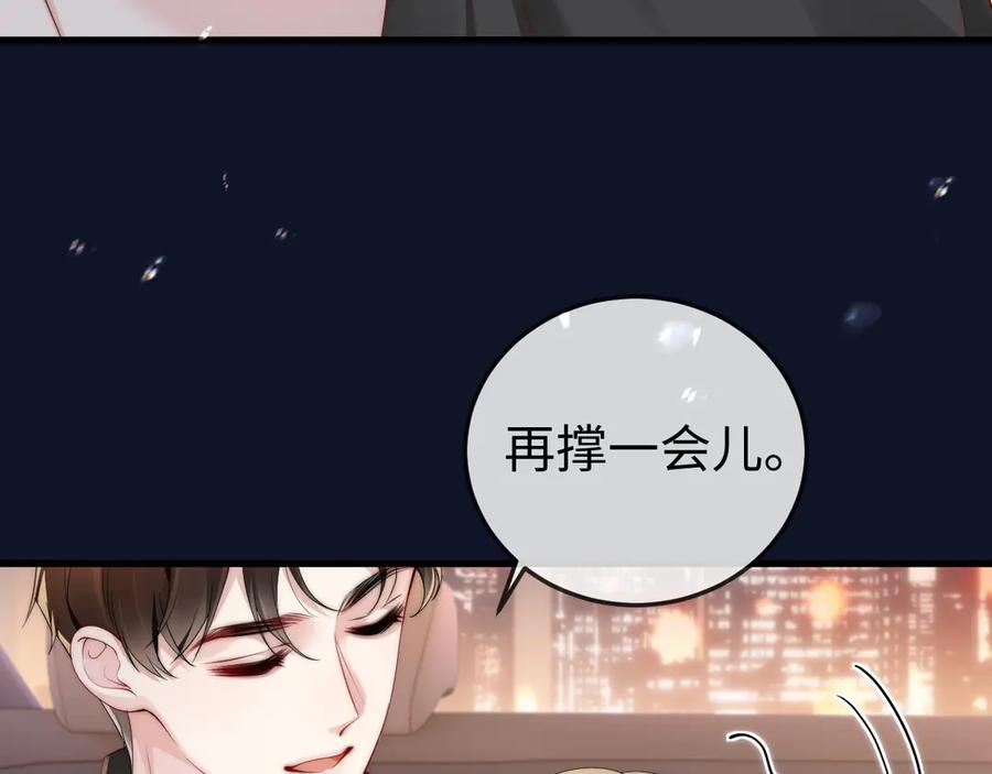 《在他深情中陨落》第1话 逃跑新娘落入怀 第180页