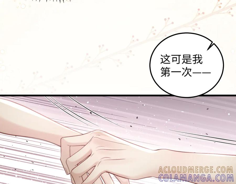 《在他深情中陨落》第1话 逃跑新娘落入怀 第233页