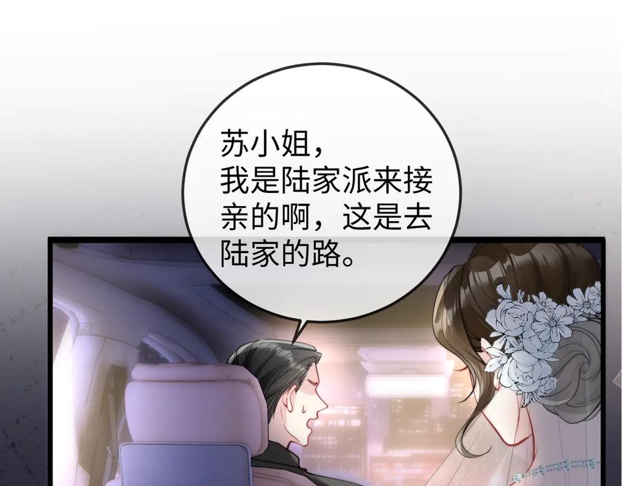 《在他深情中陨落》第1话 逃跑新娘落入怀 第87页