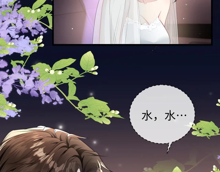 《在他深情中陨落》第1话 逃跑新娘落入怀 第163页