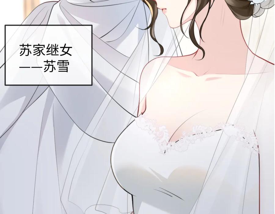 《在他深情中陨落》第1话 逃跑新娘落入怀 第31页