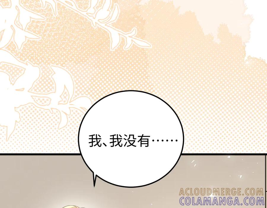 《在他深情中陨落》第1话 逃跑新娘落入怀 第225页