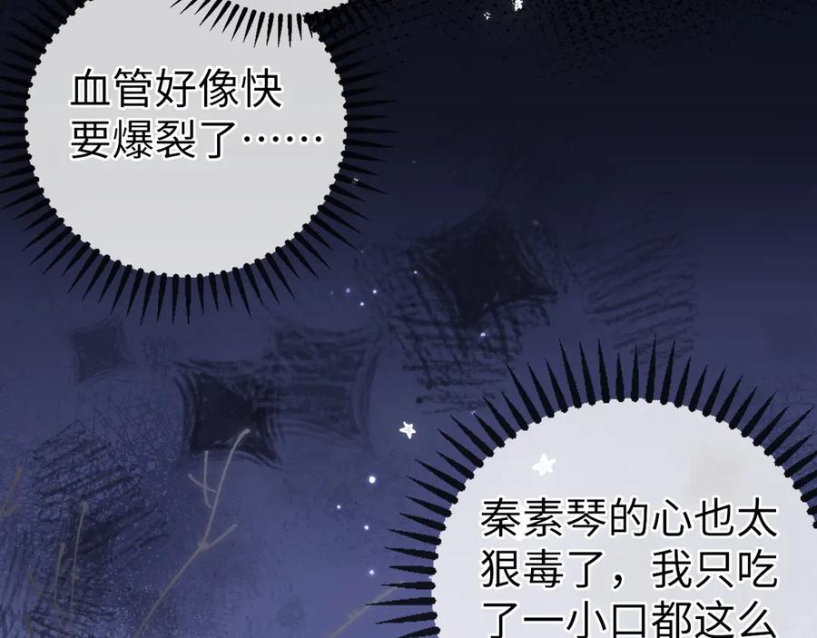 《在他深情中陨落》第1话 逃跑新娘落入怀 第156页