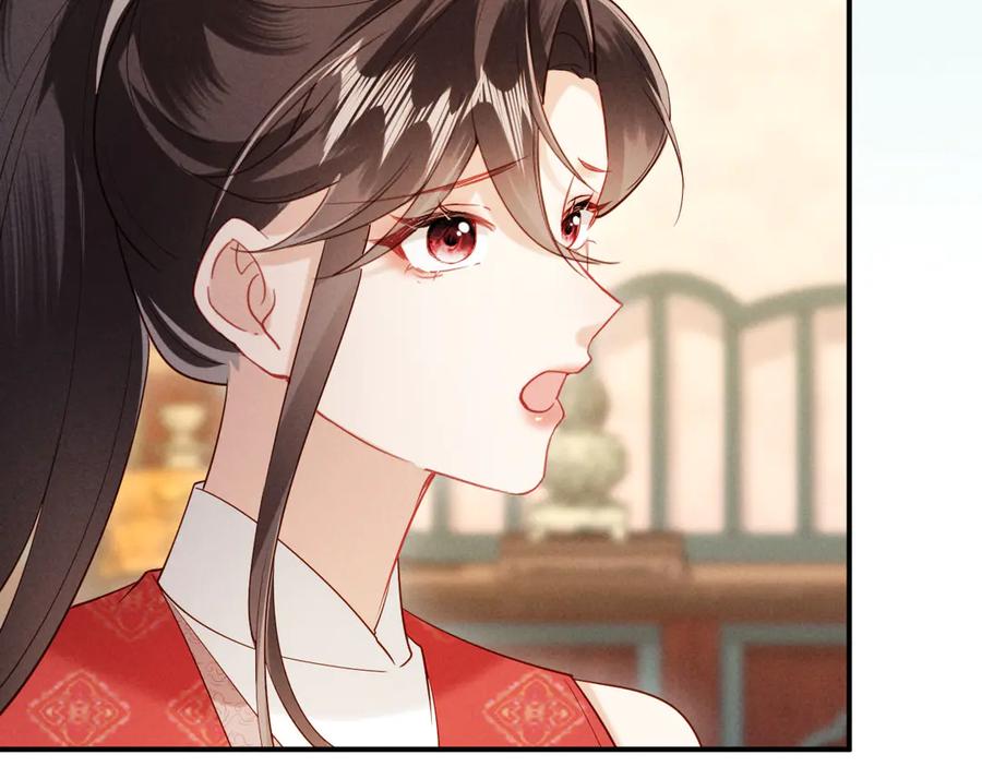 《新婚夜，我怀了督主的崽》第20话 他还能娶你不成？ 第12页