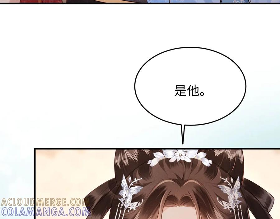 《新婚夜，我怀了督主的崽》第20话 他还能娶你不成？ 第9页