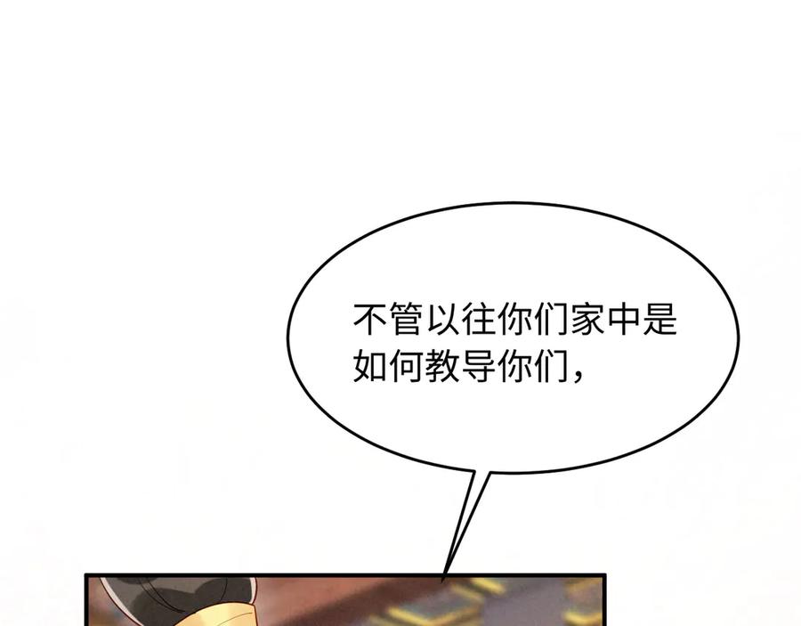 《新婚夜，我怀了督主的崽》第20话 他还能娶你不成？ 第22页
