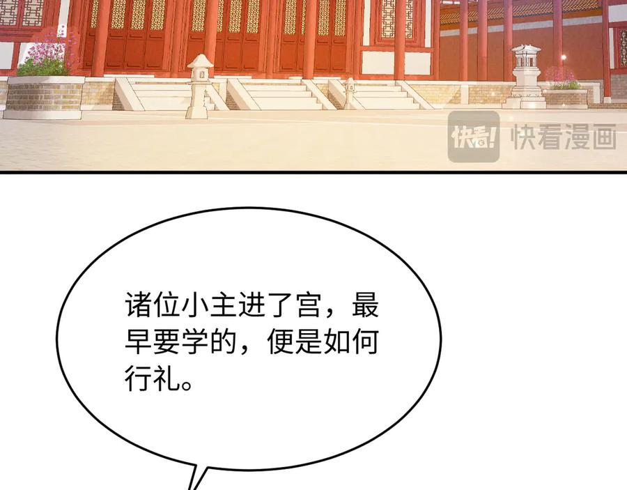《新婚夜，我怀了督主的崽》第20话 他还能娶你不成？ 第20页