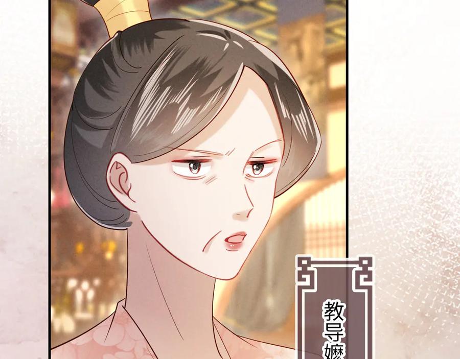 《新婚夜，我怀了督主的崽》第20话 他还能娶你不成？ 第23页