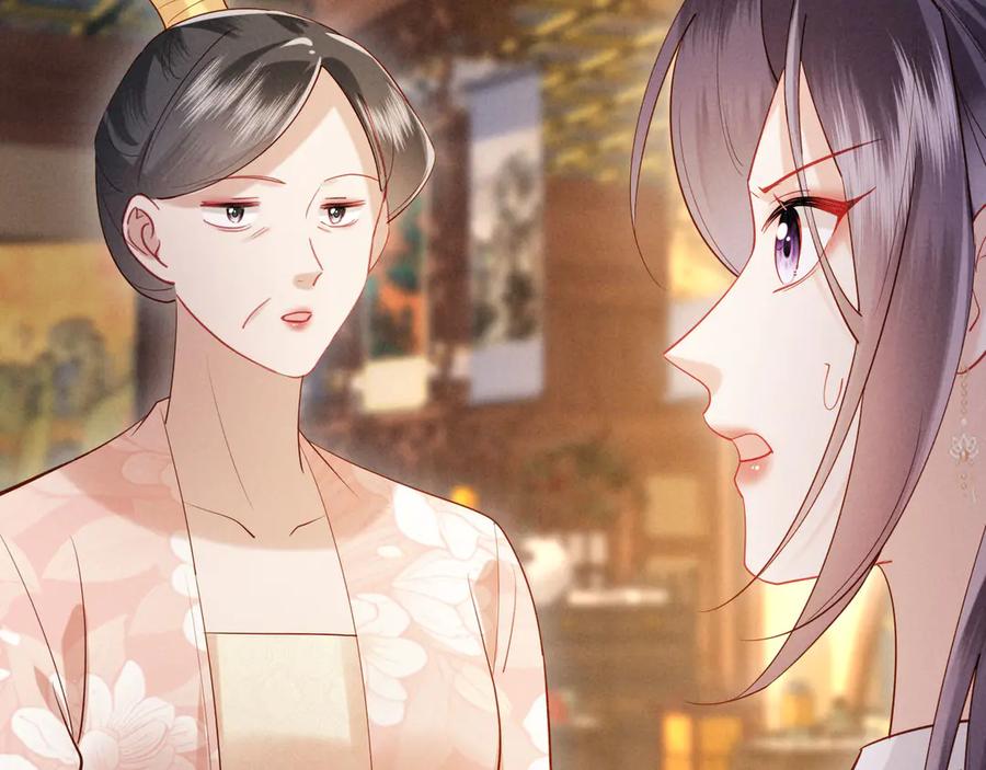 《新婚夜，我怀了督主的崽》第20话 他还能娶你不成？ 第43页