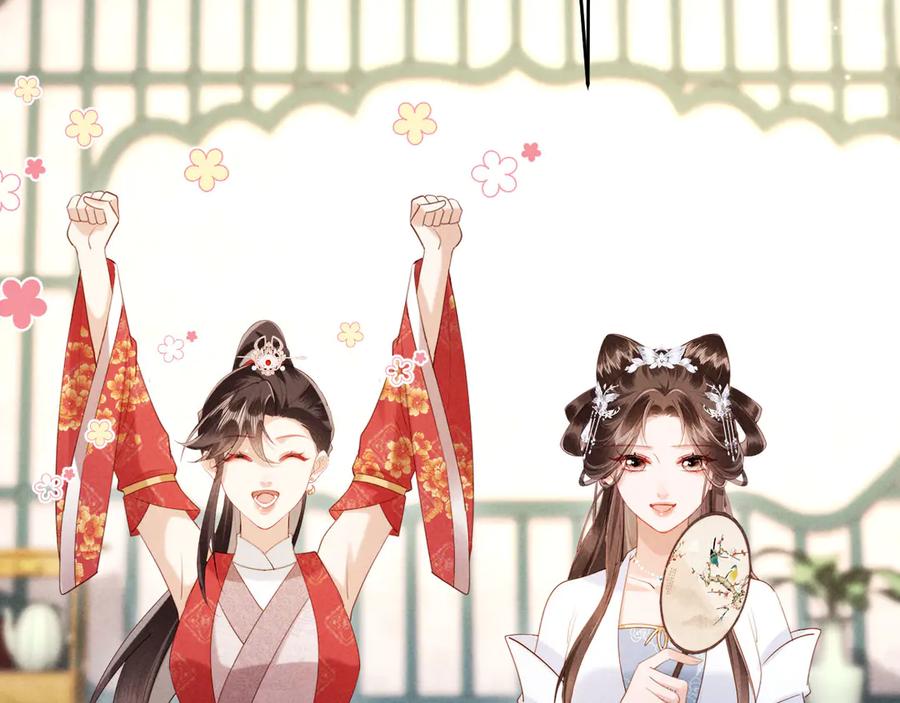 《新婚夜，我怀了督主的崽》第20话 他还能娶你不成？ 第14页