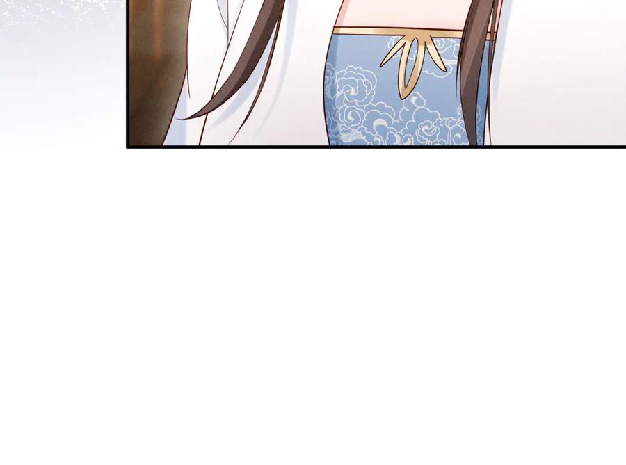 《新婚夜，我怀了督主的崽》第20话 他还能娶你不成？ 第31页