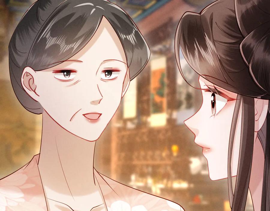 《新婚夜，我怀了督主的崽》第20话 他还能娶你不成？ 第27页