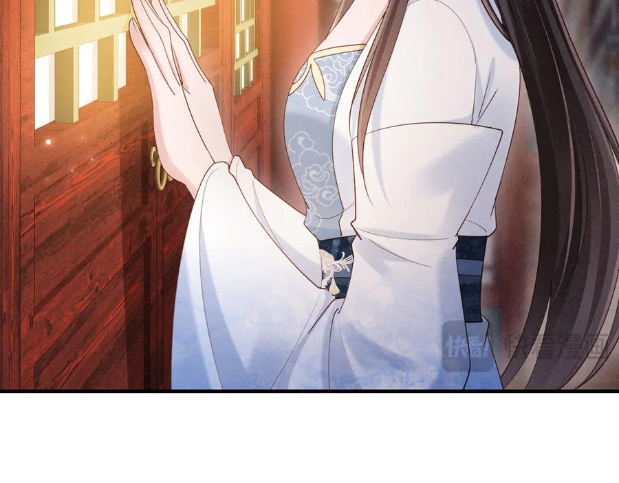 《新婚夜，我怀了督主的崽》第22话 落选了！ 第60页