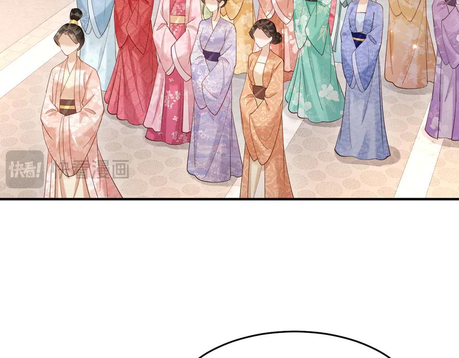 《新婚夜，我怀了督主的崽》第22话 落选了！ 第78页