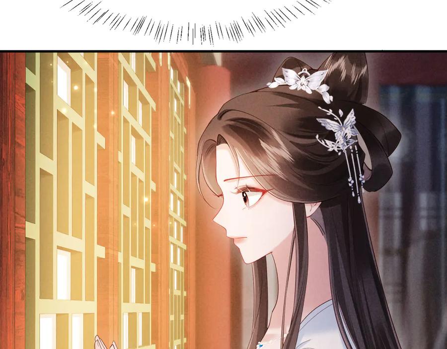 《新婚夜，我怀了督主的崽》第22话 落选了！ 第59页