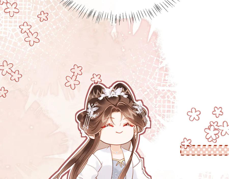 《新婚夜，我怀了督主的崽》第22话 落选了！ 第42页