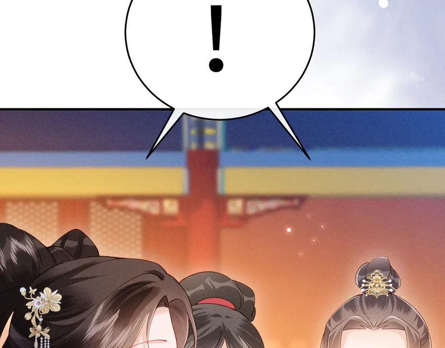 《新婚夜，我怀了督主的崽》第22话 落选了！ 第90页