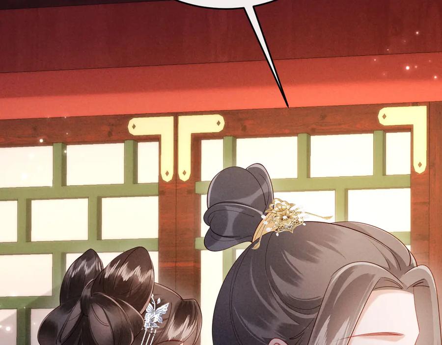 《新婚夜，我怀了督主的崽》第22话 落选了！ 第48页