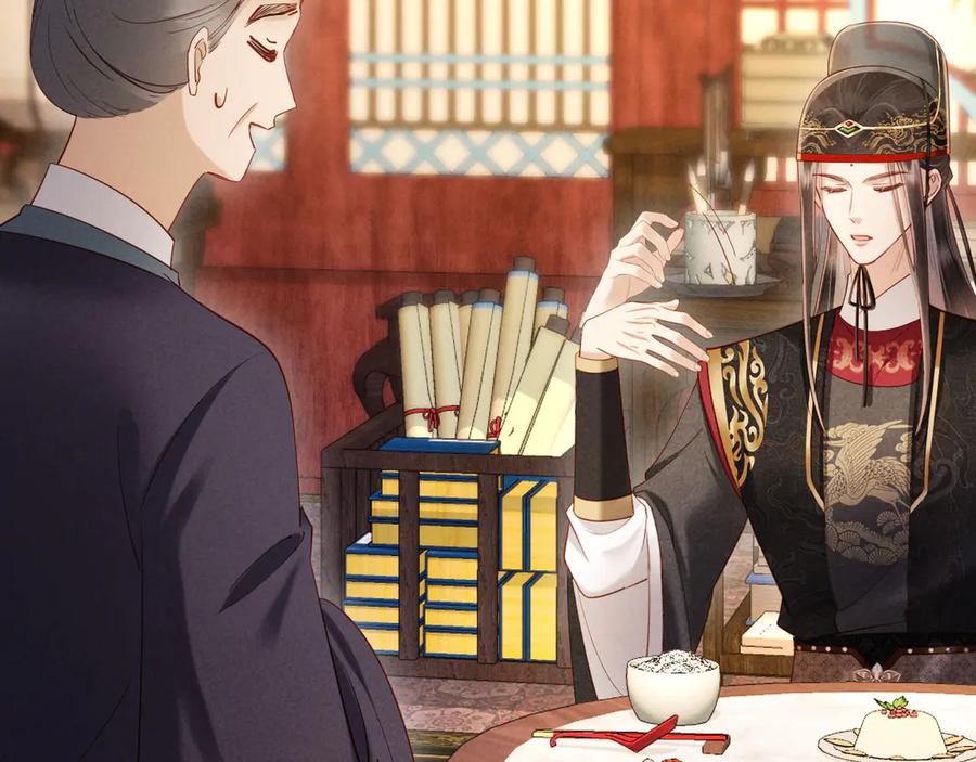 《新婚夜，我怀了督主的崽》第22话 落选了！ 第14页