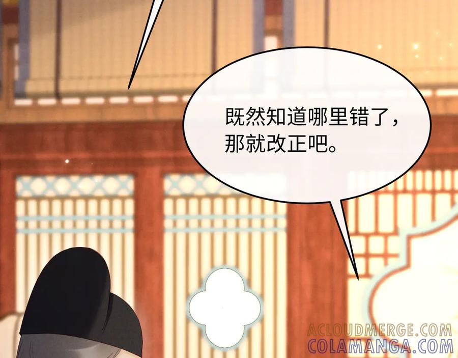 《新婚夜，我怀了督主的崽》第22话 落选了！ 第13页