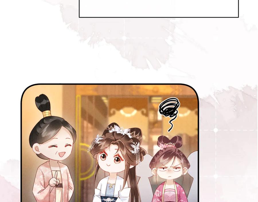 《新婚夜，我怀了督主的崽》第22话 落选了！ 第66页
