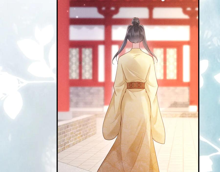 《新婚夜，我怀了督主的崽》第22话 落选了！ 第54页