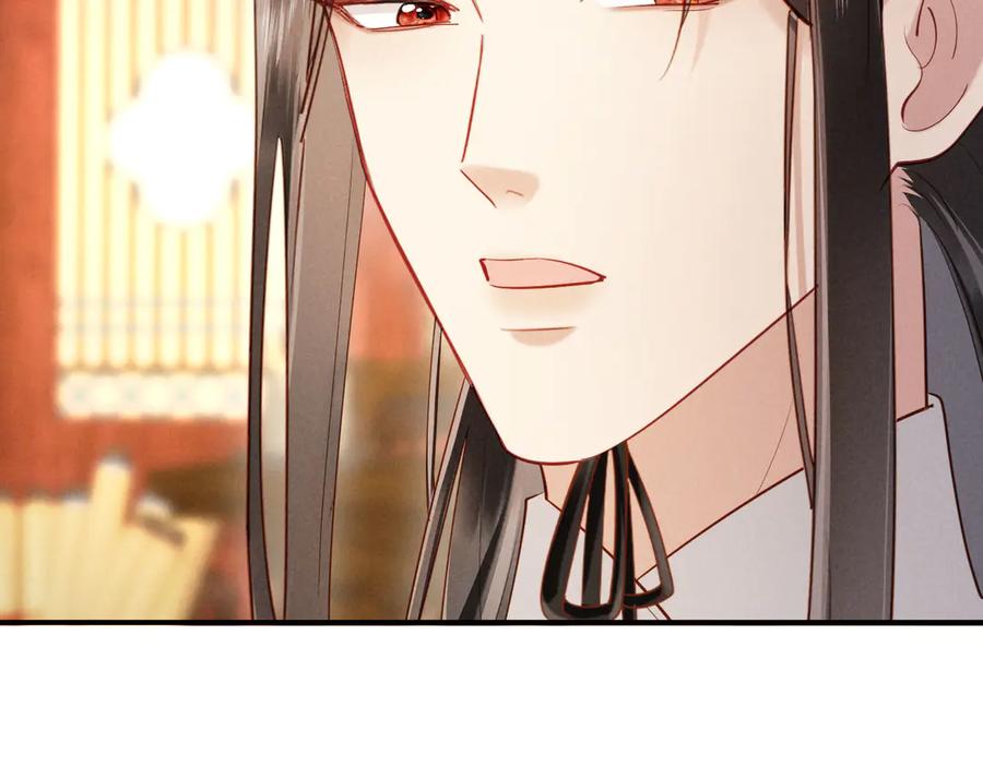 《新婚夜，我怀了督主的崽》第22话 落选了！ 第18页