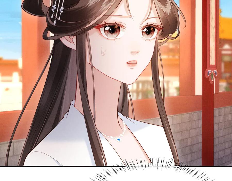 《新婚夜，我怀了督主的崽》第22话 落选了！ 第35页