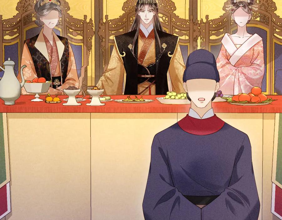 《新婚夜，我怀了督主的崽》第22话 落选了！ 第104页