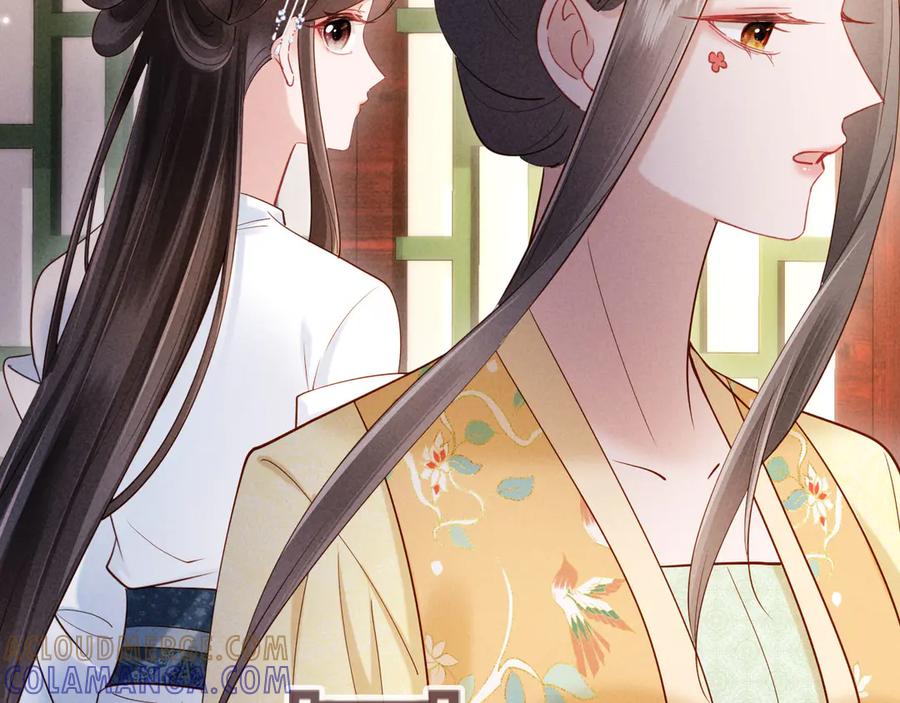 《新婚夜，我怀了督主的崽》第22话 落选了！ 第49页