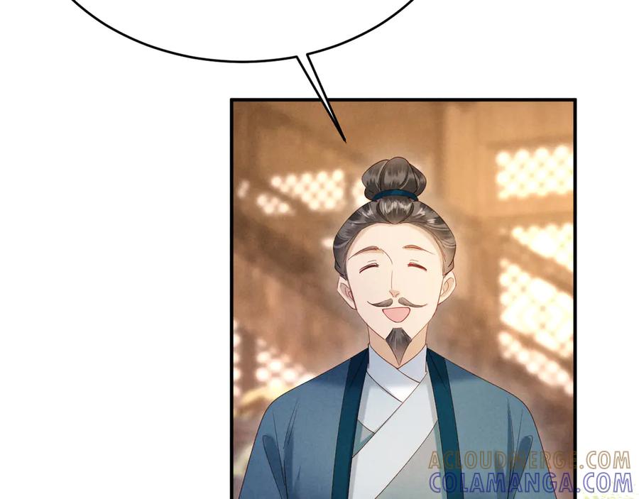 《新婚夜，我怀了督主的崽》第24话 一步钱财 第73页