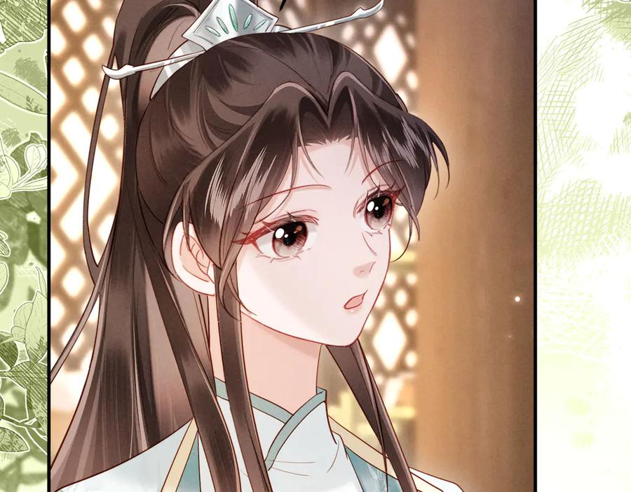 《新婚夜，我怀了督主的崽》第24话 一步钱财 第75页